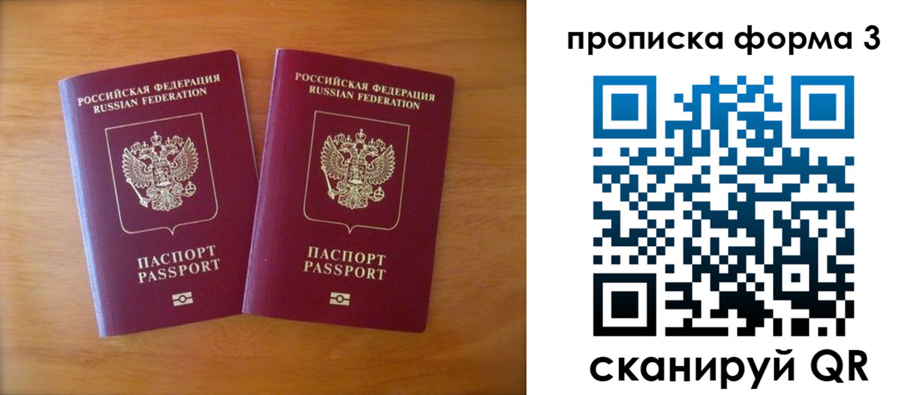 временная регистрация гарантия в Янауле