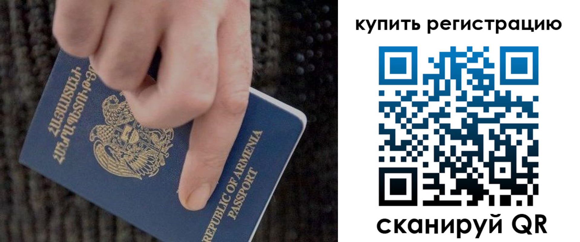 временная регистрация законно в Янауле