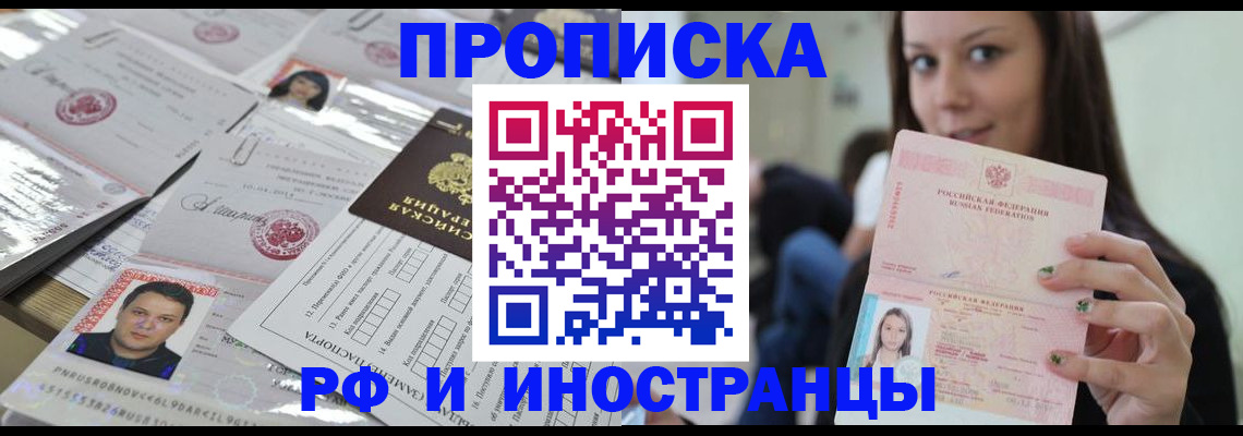 временная регистрация гарантия в Янауле